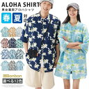 アロハシャツ レディース メンズ 半袖ビッグシルエット シャツ 半袖シャツ カジュアルシャツ 柄シャツ 花柄シャツ ゆったり 男女兼用 カップルコーデ 薄手 は...