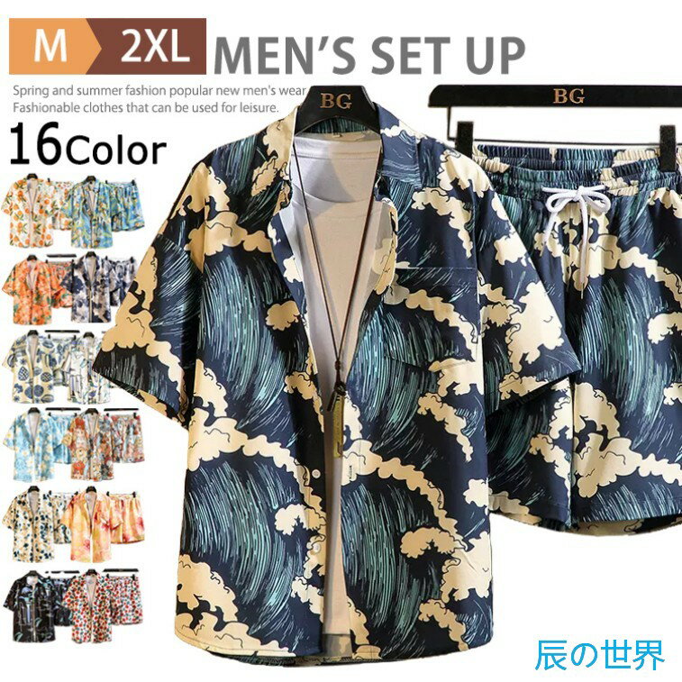 アロハ セットアップ 半袖 メンズ アロハシャツ 上下セット カジュアル 総柄シャツ 短パン ハーフパン..
