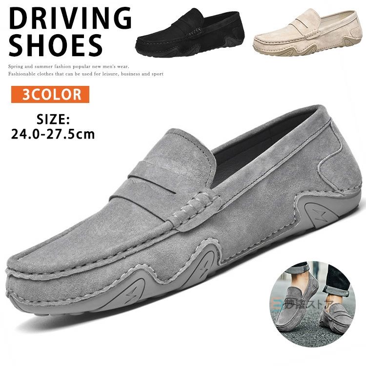 ローファー メンズ スエード 革靴 スリッポン 紐なし 履きやすい カジュアル ビジネス 紳士靴 スリッポン おしゃれ ドライビングシューズ 靴 シューズ カジュアルシューズ きれいめ 男性 紳士 大人 運転 ギフト