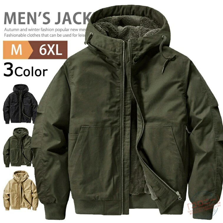 Military Jacket - 暖かい 裏起毛 ミリタリージャケット メンズ ジャケット アウター ブルゾン ジャンパー あったか 防寒着 厚手 冬物 中綿ジャケット ミリタリーコート アメカジ ボアジャケット カジュアル 大きいサイズ 裏ボア コート 作業着 作業服 40代 50代 60代