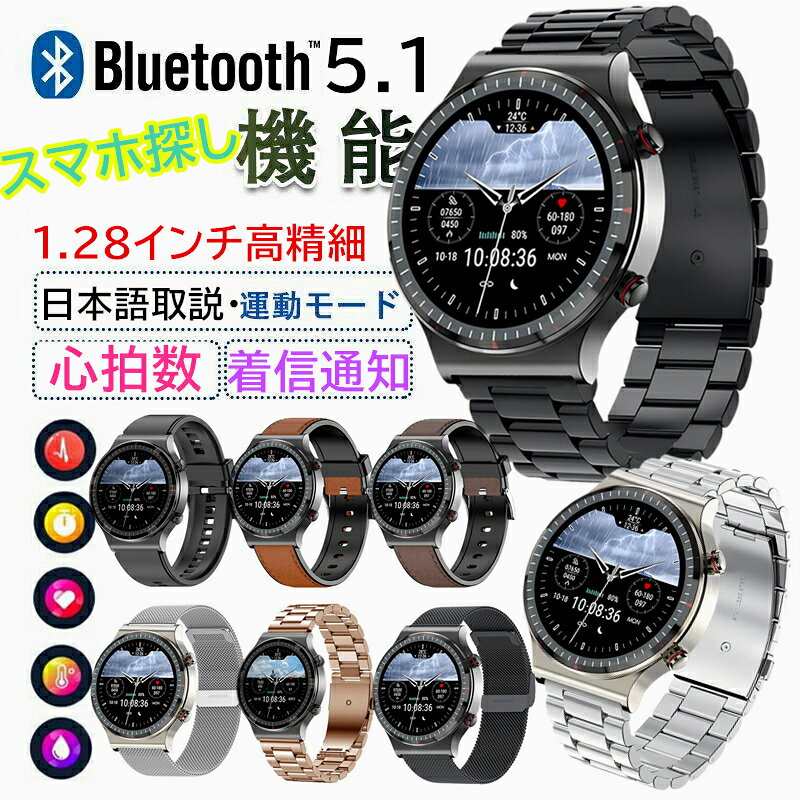 SNS大人気【先着15%OFFクーポン配布中】【選べる替えベルト&収納ケース特典】2026最新型 スマートウォッチ 日本製センサー iphone android対応 24時間健康管理 心拍数 高精度 日本語説明書付 Bluetooth 通話機能 LINE着信通知 睡眠管理 レディース メンズ 歩数計 高齢者