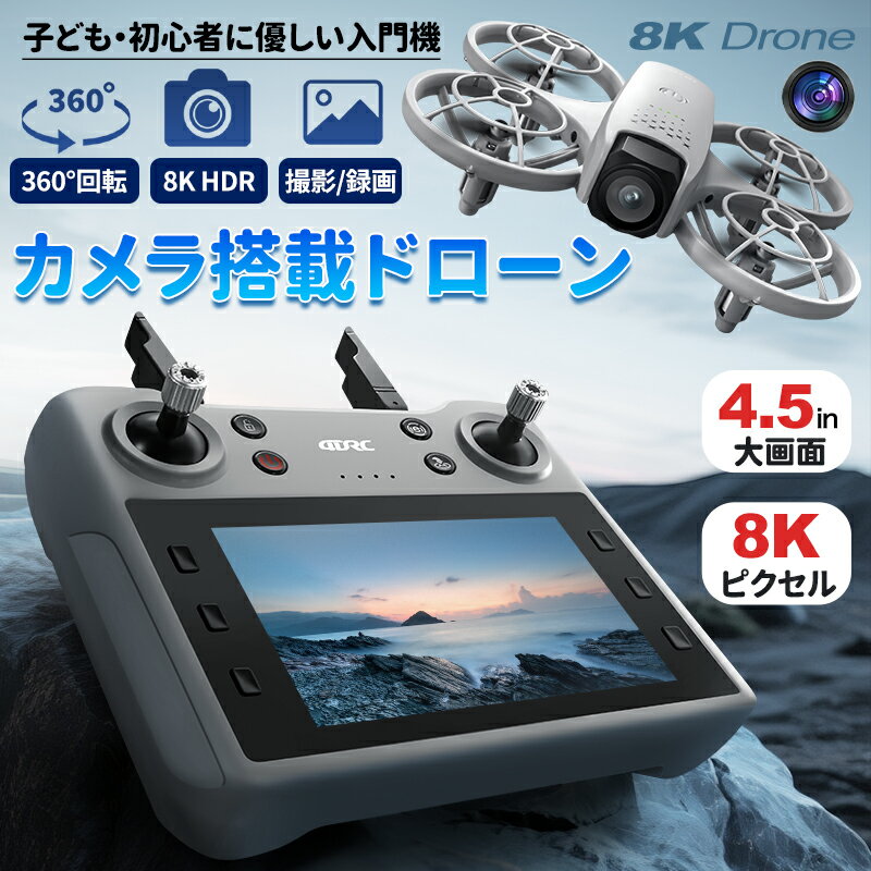 【安心保証】26年新作 ドローン カメラ付き 免許不要 100g未満 子供 画面付きコントローラー 新年 ギフ..