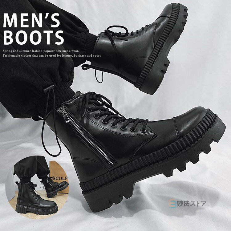 ブーツ メンズ ワークブーツ モード系 サイドジップ ショートブーツ 厚底 ライダース メンズブーツ ブラック モード 厚底ブーツ レザーブーツ 靴 ハイカットシューズ カジュアルブーツ ビジネスブーツ 大人 紳士靴 秋冬