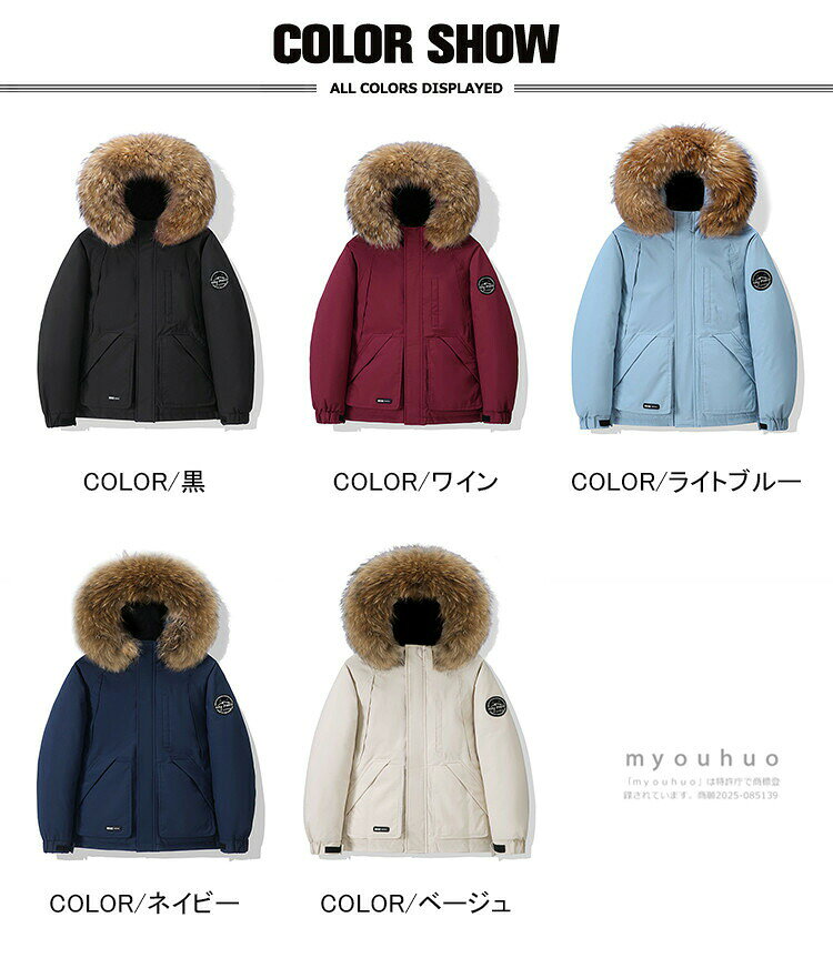 ダウンジャケット レディース メンズ ダウン ジャケット 防寒 防風 防水 アウター ブルゾン ファーフード付き ショート丈 ダウンコート 通勤 通学 アウトドア 山登り キャンプ トレッキング 冬服 男女兼用 カップル