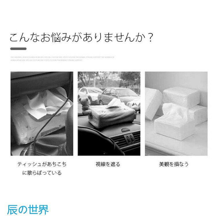 辰の世界の2点セット ティッシュケース ティッシュカバー PU レザー おしゃれ 吊り下げ 車 箱なし 北欧 壁掛け ミニマル 部屋 かわいい 壁 レザー 抗菌 ペーパータオルホルダー 収納 テーブル 下 キッチン 洗面所 キャンプ 縦型 ソフトパック｜アングル2