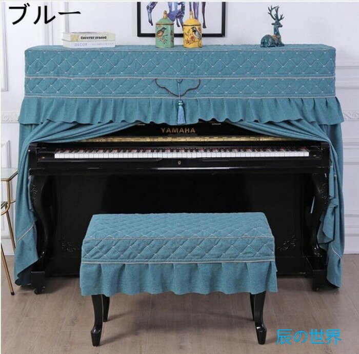 4color 綿麻 ピアノカバー アップライト フルカバー フル ピアノ カバー 標準直立型ピアノ用 防塵カバー 豪華 セット 北欧 洋風 高級感 フリル付き 椅子カバー 汚れ防止 防塵 保護カバー 上品 厚い エレガント 優雅 人気 ピアノカバー+椅子カバー [2]