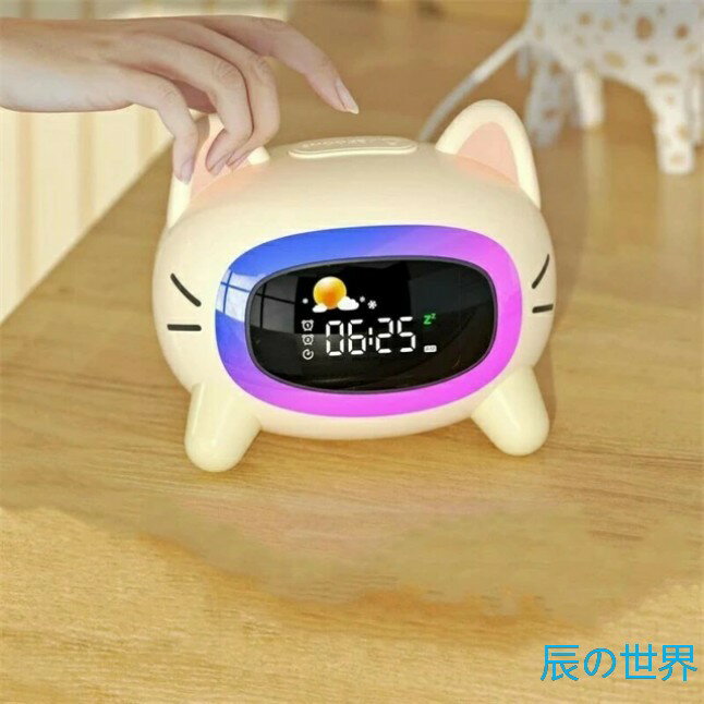 キッズ目覚まし時計 目覚まし時計 子供向け 幼児用 ナイトライトクロック 寝室用 猫の目覚まし時計 睡..