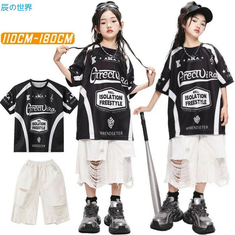 Rakuten - ブラック トップス レーシング風 キッズ ダンス衣装 セットアップ 韓国 jazz おしゃれ 女の子 かっこいい かわいい ゆったり 半袖 カジュアル ホワイト 短パンツ ヒップホップ ジャズダンス k-pop 舞台服 演出服 練習着 団体服 発表会 応援団 ダンスウェア 上下セット 春夏秋