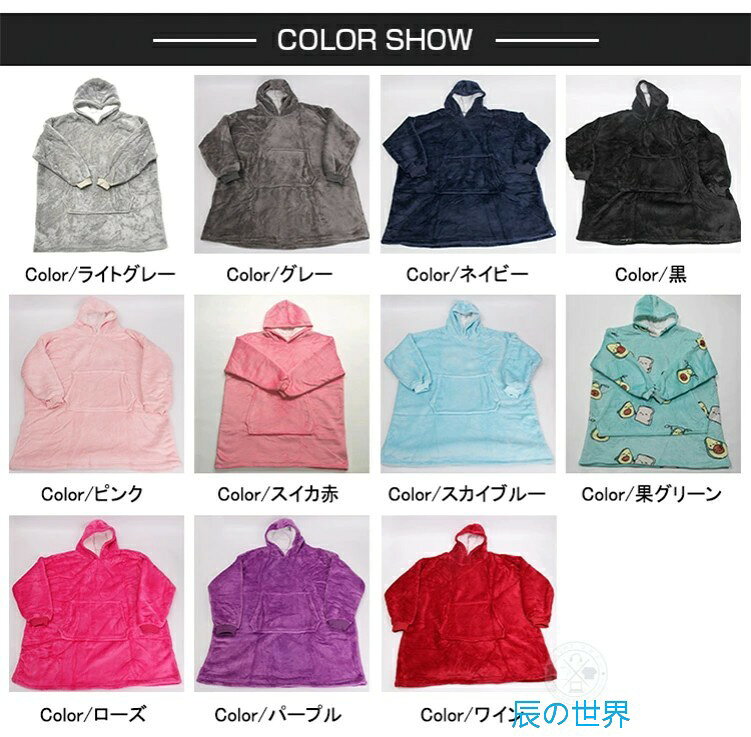 着る毛布 暖かい ルームウェア かわいい おしゃれ メンズ レディース ロング パジャマ フード付き ポンチョ 部屋着 防寒 秋冬 あったかグッズ ブランケット バスローブ パーカー 寝具 毛布 長袖 冷え対策 寒さ対策 厚手 everything-mart-10036961 辰の世界 サンプル画像3
