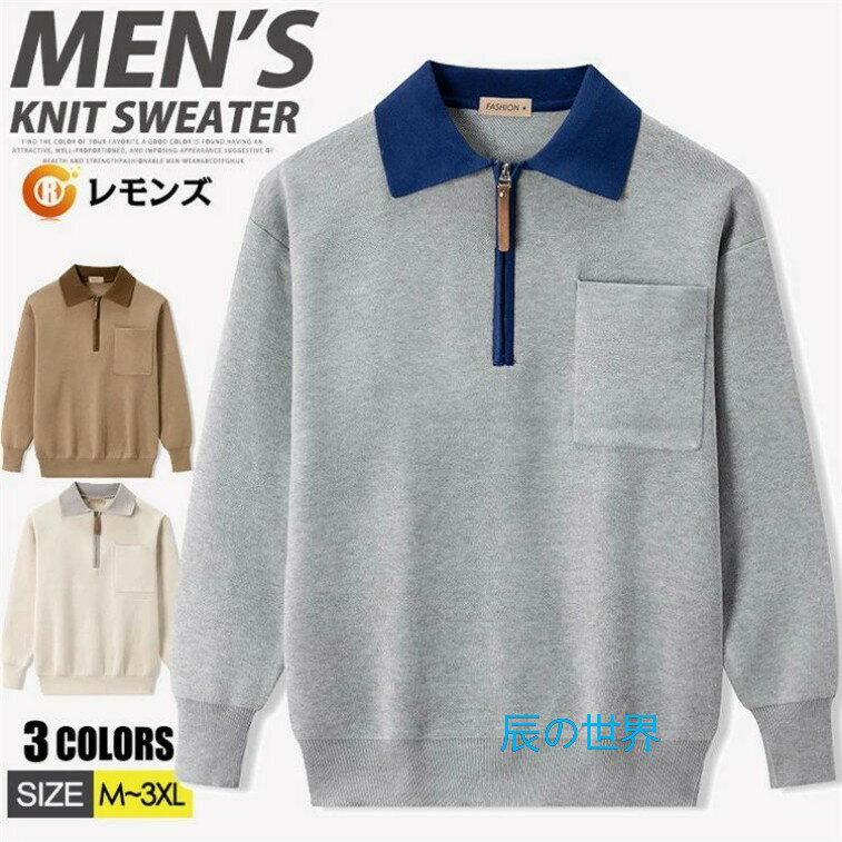 Rakuten - ニット メンズ ポロシャツ ハーフジップ ゴルフウエア トレーナー あったか ニットポロ 秋冬 スウェット 防寒 胸ポケット 長袖ニット セーター 配色 男性 紳士 40代 50代 60代 70代 ファッション ゴルフ トップス