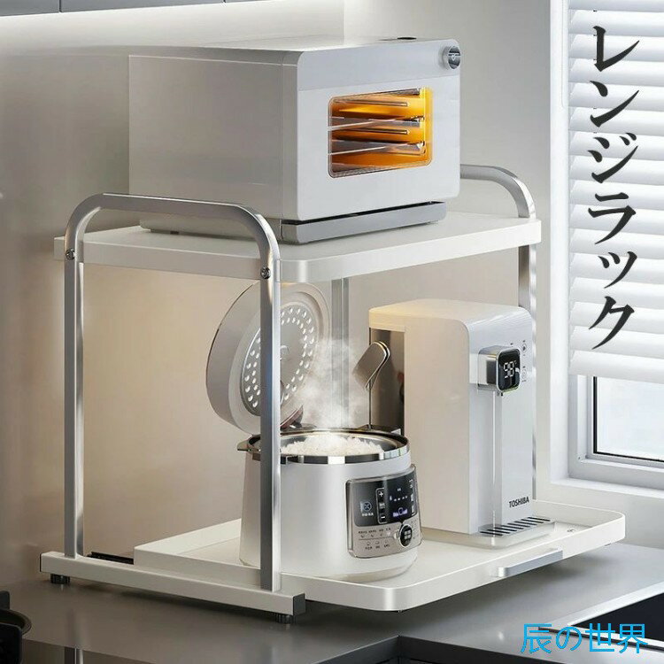 レンジラック レンジ上 ラック トースターラック キッチンラック 大型レンジ対応 ...