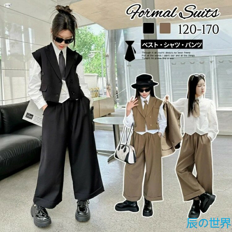 Rakuten - 入学式 スーツ 女の子 パンツ 子供スーツ フォーマル 卒業式 キッズ 子供服 ジュニア ベスト パンツ シャツ ネクタイ セットアップ フォーマルスーツ 子供 スーツ 制服 パンツスーツ ガールズ 子ども服 ピアノ 発表会 演奏会 七五三 お受験