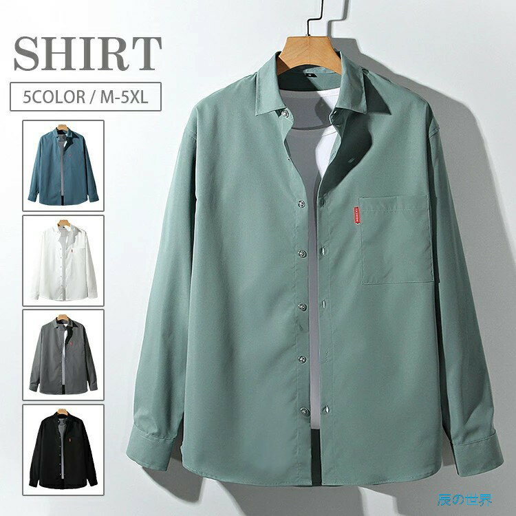Rakuten - 白シャツ メンズシャツ メンズ カジュアルシャツ 長袖シャツ ビジネス シャツ 秋服 春物 春服 無地 薄手 シンプル メンズシャツ トップス 通勤 通学 紳士服 春コーデ 胸ポケット 仕事 30代 40代 50代 メンズファッション ホワイト ブラック ブルー グレー