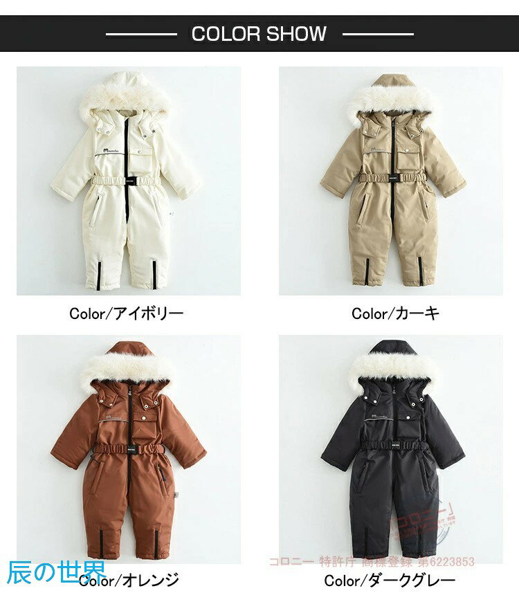 スキーウェア キッズ つなぎ スノーボードウェア 男の子 女の子 子供服 子ども こども 雪遊び スキー ソリ スノーボード スノボ スノボー スノーウェア ボードウェア スノボーウェア スノボウェア おしゃれ スポーツ 撥水加工 90cm 100cm 110cm 120cm 3