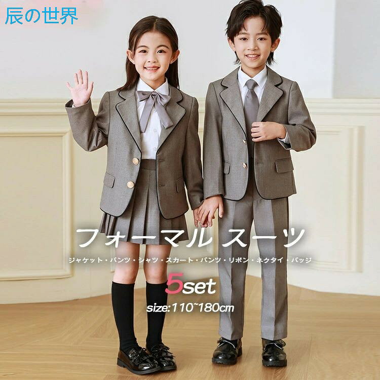 Rakuten - カジュアルスーツ 卒業服 七五三服装 七五三スーツ 男の子 女の子 スカートスーツ パンツスーツ フォーマル スーツ こどもスーツ ジャケット シャツ パンツ スカート おしゃれ 韓国 七五三 入学式 卒業式 入園式 卒園式 ピアノ発表会 発表会 成人式 セット グレー