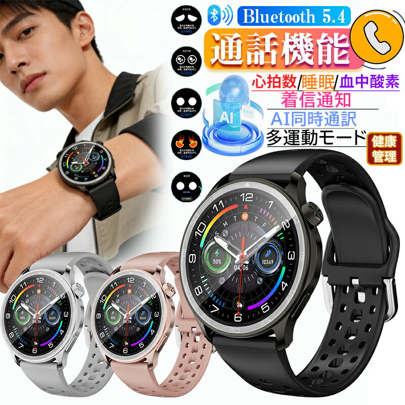 【仕様】 ディスプレイ：1.32インチ サイズ：長さ251mm×幅41.4mm×厚さ7.1mm 対応OS：Android 5.0以降、iOS 10.0以降 Bluetooth：BLE5.3 バッテリー容量:220mAh 防水：IP68 【運動管理】 スポーツモードで歩数、カロリー消耗、距離のデータを記録し、合理的に運動量、運動時間を管理することができます。 【健康管理】 手首に装着するだけで測定でき、アプリで同期した後自分の状態データが一目で分かります。 【着信通知/アプリ通知】 このスマートウオッチはスマホと接続してから、着信通知やメール通知だけでなく、LINE，Twitter，Instagram、Facebook、Whatsapp等受信できます。 ■保証期間:本体30日保証(お届いた日から ■初期不良また30日保証対応です。保証期間を過ぎた場合の修理は、お客様に修理代および送料をご負担いただくことになりますので、ご了承ください。 【商品内容】 スマートウォッチ本体×1 充電用USBケーブル×1 取扱説明書×1（日本語あり） バンド×1 日本語説明書PDF：電子説明書が必要な場合は、お問い合わせください。 【注意事項】 ※このデバイスは医療機器ではありません。提供されたデータや情報はあくまで参考用です。測定結果はあくまで日常の健康管理及び運動管理の目的としてご参考ください。医療行為には使用しないでください。 ※故障を避けるために、5V1Aの非急速充電アダプターを使用してください。 ※バッテリーは消耗品となっております。長期間のご使用や充電を繰り返していくうちに、どうしても充電効率が落ちたり、最大容量が少なくなったりする場合がございます。正常な現象であり、不具合ではございません。それに理由とした返品・返金には対応いたしかねます。 ※バッテリーの負荷軽減のため、20%〜80%の範囲でご使用いただくことが理想的です。特に一晩中充電し続けるのは避け、日中の短い時間でこまめに充電する習慣をつけるのがおすすめです。100%充電しっぱなしも、0%まで使い切るのもお避けください。 ※完全防水ではない為、潜水、または温泉など湯気溢れる場合に避けてください。手が濡れたまま操作はおやめください。 ※輸入商品の為、輸送の際に生じる若干の小傷、多少の汚れ、箱潰れが等がある場合がございますが新品です。こ購入する前に予めご了承ください。 ※本ウェブサイトに掲載されている商品の色と実際の商品の色とは、ご使用されるモニターまたはモニターの設定の違い等により、相違がある場合があります。 ※製品のデザイン、仕様は改良のため予告なしに変更する場合があります。 ※測る位置によって、多少の誤差が生じる場合がございます。ご了承下さい。 ※掲載の商品画像と実際の色は、室内、室外での撮影の状況、モニターの表示等により若干異なる場合がありますので、ご了承くださいませ。実際の商品を参照してください。 キーワード：スマートウォッチ 日本製センサー レディース　スマートウォッチ 日本製センサー 心拍数　スマートウォッチ 日本製センサー アンドロイド　スマートウォッチ 日本製センサー iPhone対応　スマートウォッチ レディース 日本製センサー 小さ目 心拍　スマートウォッチ レディース 小さめ 丸　スマートウォッチ レディース iphone対応　スマートウォッチ レディース 健康管理　スマートウォッチ レディース Android対応 日本製センサー　スマートウォッチ レディース 防水　スマートウォッチ ベルト ナイロン　スマートウォッチ android　スマートウォッチ android対応　スマートウォッチ android 女性　android 向け スマートウォッチ　日本製センサー スマートウォッチ android　スマートウォッチ 丸型　スマートウォッチ 丸型 レディース　スマートウォッチ 丸型 大画面　スマートウォッチ 丸型 iphone対応　スマートウォッチ 丸型 大きい　大きい　スマートウォッチ 丸型 メンズ　スマートウォッチ 丸型 2025　スマートウォッチ メンズ　スマートウォッチ メンズ 日本製センサー　スマートウォッチ メンズ 常時表示 測定可　着信通知 スマートウォッチ スマートウォッチ 通話 スマートウォッチ 通話機能 スマートウォッチ 通話機能付き スマートウォッチ 通話 line スマートウォッチ bluetooth スマートウォッチ 健康管理 スマートウォッチ 健康管理 高齢者 スマートウォッチ レディース 健康管理 スマートウォッチ 健康管理 日本製センサー スマートウォッチ 女性 スマートウォッチ 小さい 女性 スマートウォッチ android 女性 スマートウォッチ バンド 女性 スマートウォッチ 70代 女性 測れる スマートウォッチ 女性 スマートウォッチ 高齢者 心拍数 スマートウォッチ 高齢者 使いやすい スマートウォッチ 高齢者 簡単 誕生日 スマートウォッチ プレゼント　クリスマスプレゼント 男性　クリスマス プレゼント 大人　クリスマス プレゼント 大人 女性　プレゼント 女性がもらったら嬉しい　敬老の日 プレゼント　敬老の日 プレゼント 祖母　敬老の日 プレゼント 孫から　スマートウォッチ 日本語説明書　スマートウォッチ 日本語説明書付き　スマートウォッチ 日本語対応　父の日 母の日 プレゼント　スマートウォッチ line通知　スマートウォッチ 通話機能付き※本商品は、電波法令で定められている技術基準に適合していることを証明する技適マークが貼付されていない無線機器であり、日本国内で使用する場合は、電波法違反になるおそれがございます。ご使用の際には、十分ご注意いただきますようお願いいたします。詳しくは、最寄りの総務省総合通信局へお問い合わせください。 メーカー希望小売価格はメーカーカタログに基づいて掲載しています