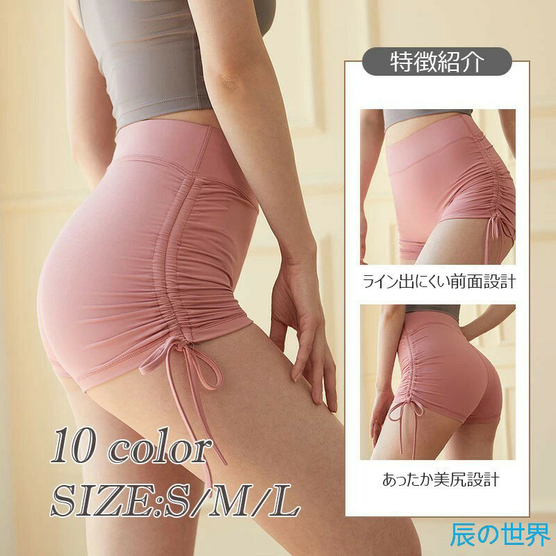 ヨガショートパンツ レディース スポーツパンツ ランニング フィットネスウェア ハイウエスト 裾ドローストリング 裸感素材 シームレス設計 超弾力 吸汗速乾 ホットパンツ ジムウェア トレーニング 美尻 無地 夏用 軽量 ストレッチパンツ 締め付けない