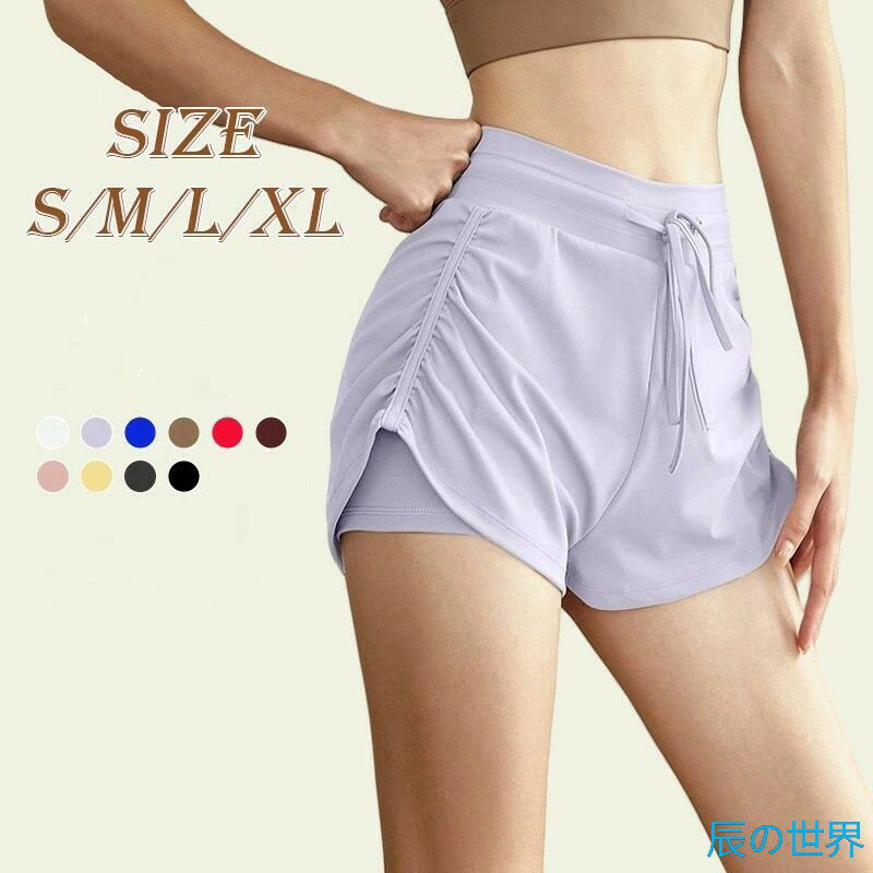 ヨガショートパンツ レディース スポーツパンツ フィットネス ランニングウェア ジムウェア ドローストリング付き ハイウエスト 通気性 吸汗 速乾 美脚効果 デザイン カジュアル インナーパンツ付き 重ね着風 おしゃれ トレーニングパンツ 夏用 無地