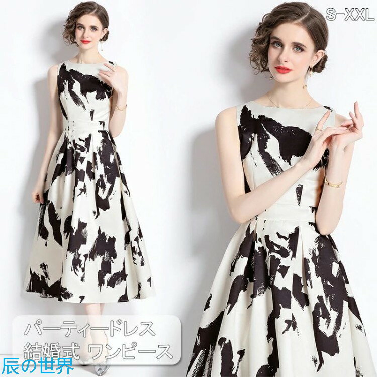 パーティードレス 結婚式 ワンピース フォーマルドレス プリント お呼ばれ ドレス フォーマル 服 服装 ミセス ブライズメイド 大人 上品 20代30代40代 大きいサイズ 春 夏 秋 冬 パーティドレス パーティー 通販 着痩せ ノースリーブ S M L XL XXL ロング丈 総柄 短納期