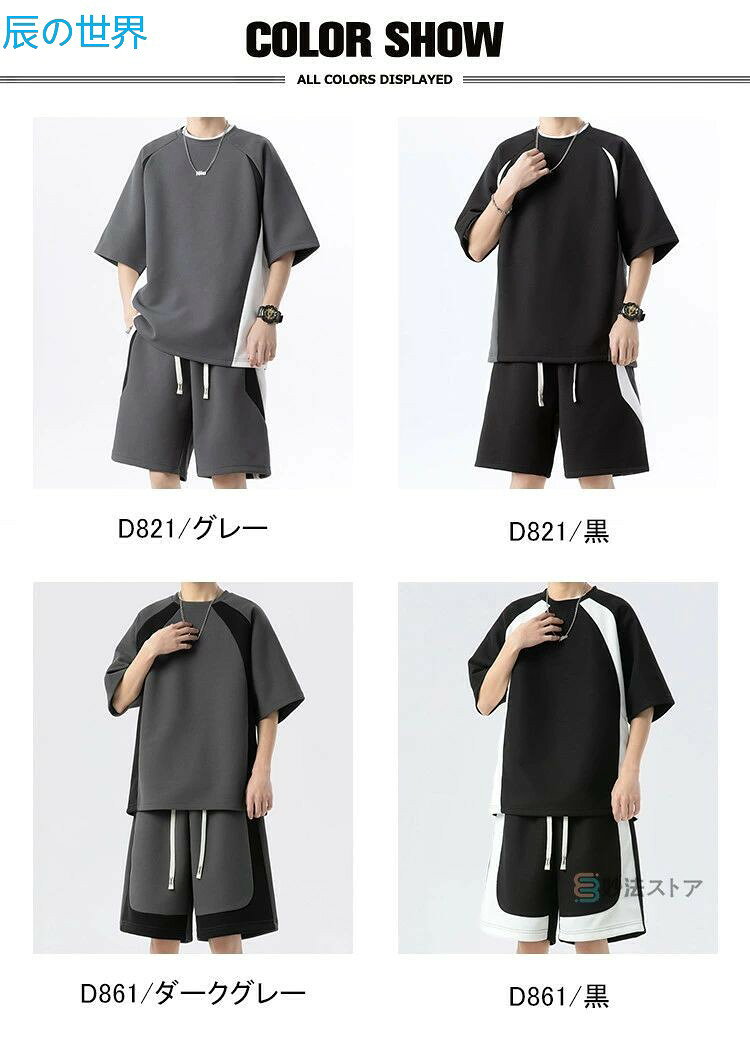 上下セット ジャージ 上下 セットアップ メンズ 半袖Tシャツ ハーフパンツ 2点セット 部屋着 ルームウェア スポーツウェア トレーニング ランニング バスケ テニス 運動着 メンズファッション 3