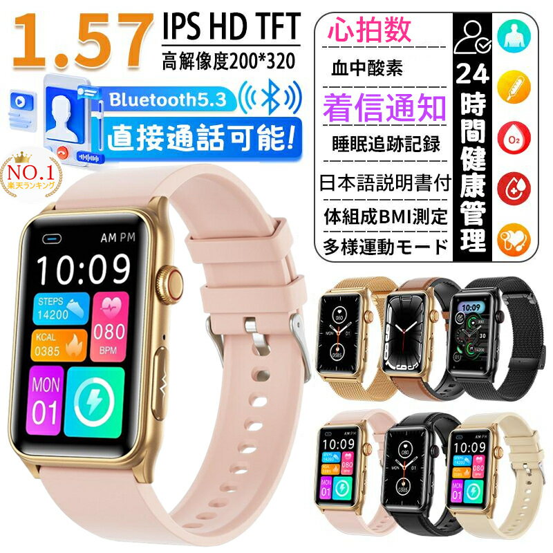 SNS大人気★充電器無料差し上げ【選べる替えベルト&収納ケース特典】2026最新型 スマートウォッチ 日本製センサー レディース 通話機能 iPhone Android対応 24時間健康管理 心拍数 メンズ LINE着信通知 Bluetooth5.3 女性 睡眠検測 文字盤自由 高齢者プレゼント 日本語説明書
