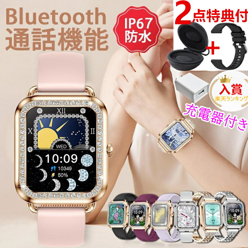 ★本店限定~充電器無料差し上げ【先着50 OFFクーポン配布中】SNS大人気【選べる替えベルト 収納ケース特典】2026最新型 スマートウォッチ 日本製センサー iphone android対応 レディース 24時間健康管理 心拍数 日本語 女性 Bluetooth 通話機能 LINE着信通知 睡眠管理 高齢者