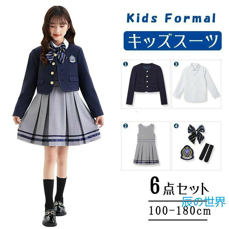 乐天商城 - 子供 フォーマルスーツ 女の子 入学式 卒業式 5点セット 6点セット 選択可 ジャケット ワンピース ジャンパースカート ミモレ丈 プリーツ ボレロ風 白シャツ 長袖 リボン仕様 ワッペン 蝶ネクタイ 靴下 セットアップ 上品 学院風 制服 通園 通学
