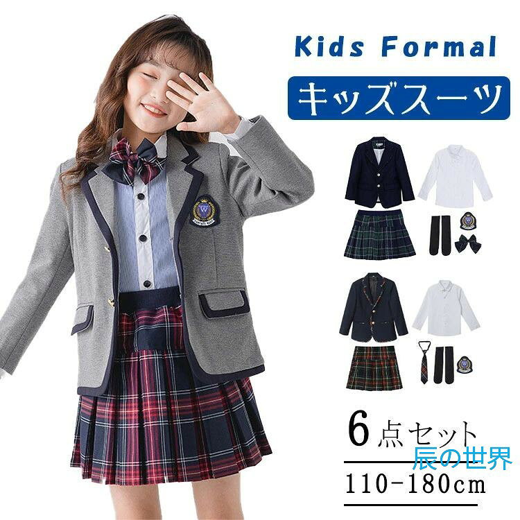 Rakuten - 入学式 卒業式 スーツ 女の子 6点セット 小学生 中学生 高校生 ジュニアスーツ 卒服 子供 フォーマルスーツ 子供服 大きいサイズ ジャケット チェックスカート スカート シャツ リボン ワッペン 蝶ネクタイ 靴下 ブラックフォーマル お受験 発表会