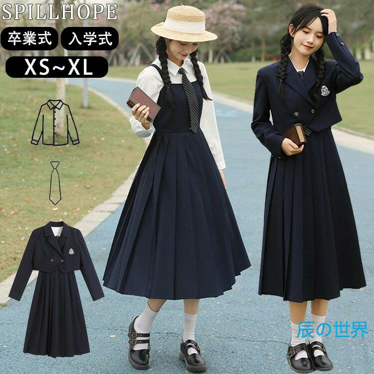 乐天商城 - XS~XL 紺色 卒業式 スーツ 女の子 4点セット 大きいサイズ 卒服 韓国風 おしゃれ 小学生 高校生 中学生 JK制服 フォーマルスーツ ワンピーススーツ きれいめ ネイビー JK 女子高生 発表会 演奏会 成人式 誕生日 入学式 七五三 子供用 入学式スーツ スクールスーツ 春 秋