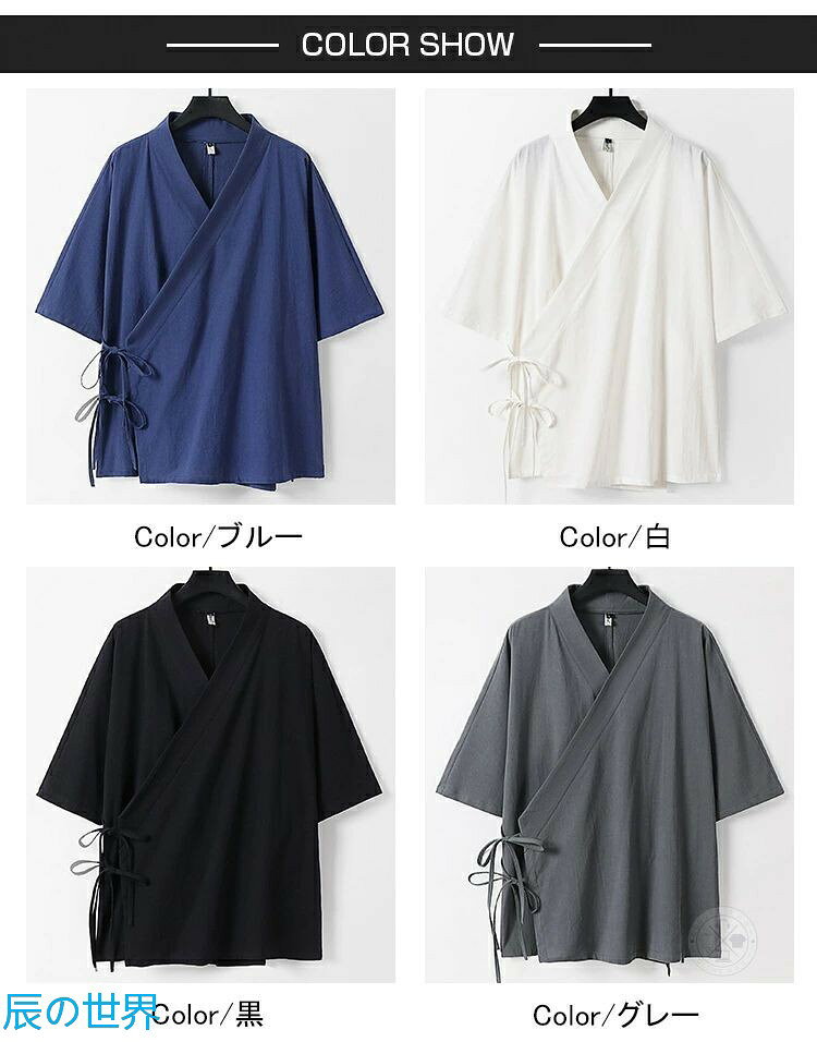 辰の世界の甚平 羽織 メンズ チャイナ風 シャツ 洗える 着物 おしゃれ 甚平風 浴衣 男性 綿麻 ジャケット カーディガン 半袖シャツ 作務衣用 普段着 ルームウエア サマーシャツ カジュアル お祭り 夏祭り 秋祭り 冷房対策 花火大会 ダンス 父の日 和服風｜アングル3