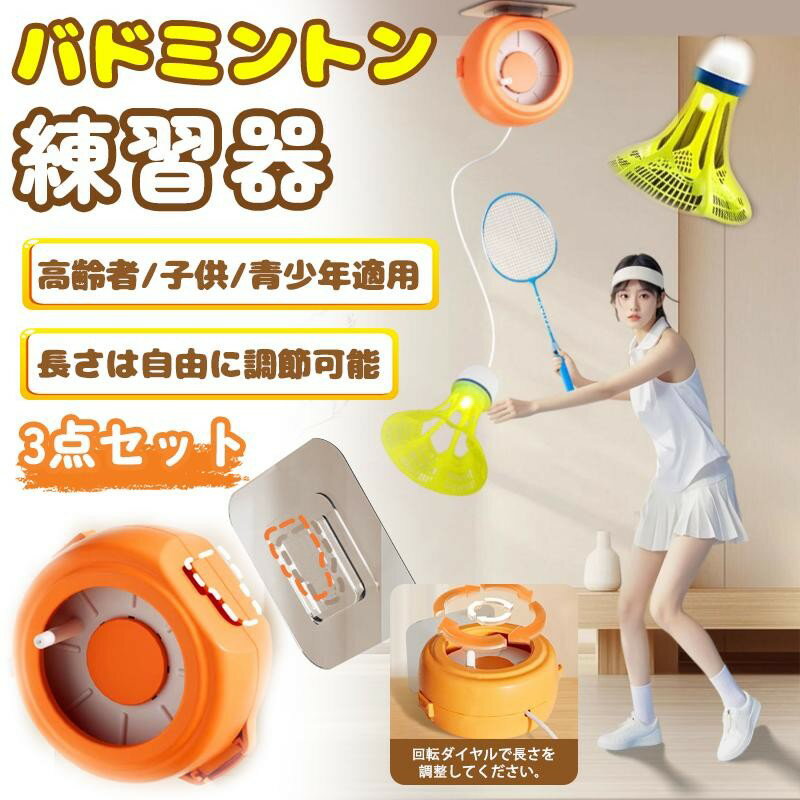 楽天市場】ファミリーバドミントン シャトルの通販