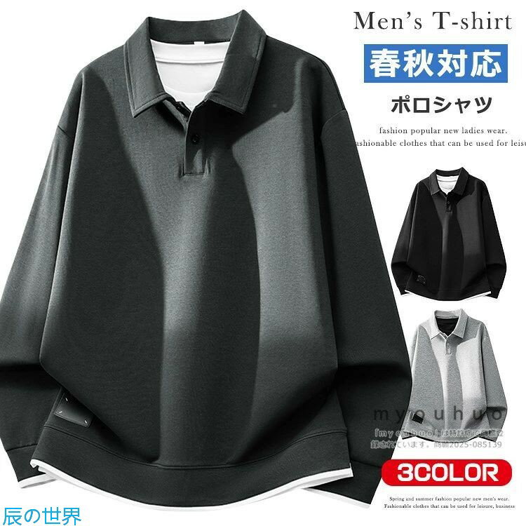 ポロシャツ メンズ 重ね着風 長袖ポロシャツ カジュアル ゴルフ ゴルフウェア スポーツ 長袖ポロ ビジネス 通学 作業着 作業服 ワーク 大きいサイズ 5XL 6XL 7XL 男性服