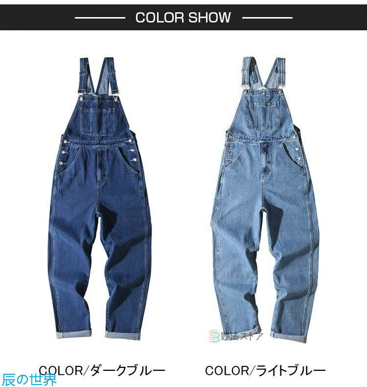 デニム オーバーオール メンズ レディース サロペット オールインワン つなぎ 作業服 カジュアル 男女兼用 ワーク シンプル ストリート系 ミリタリー ペインター デニムパンツ ブルー 3