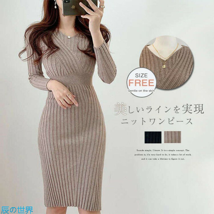 乐天商城 - ニットワンピース タイト ワンピース ニット ニットワンピ レディース ワンピ タイトワンピ 秋冬 Vネック ミニ ミニ丈 きれいめ 結婚式 チュニック 長袖 膝丈 ひざ丈 タイトワンピース ミディアム丈 着痩せ 通勤 オフィス 30代 50代