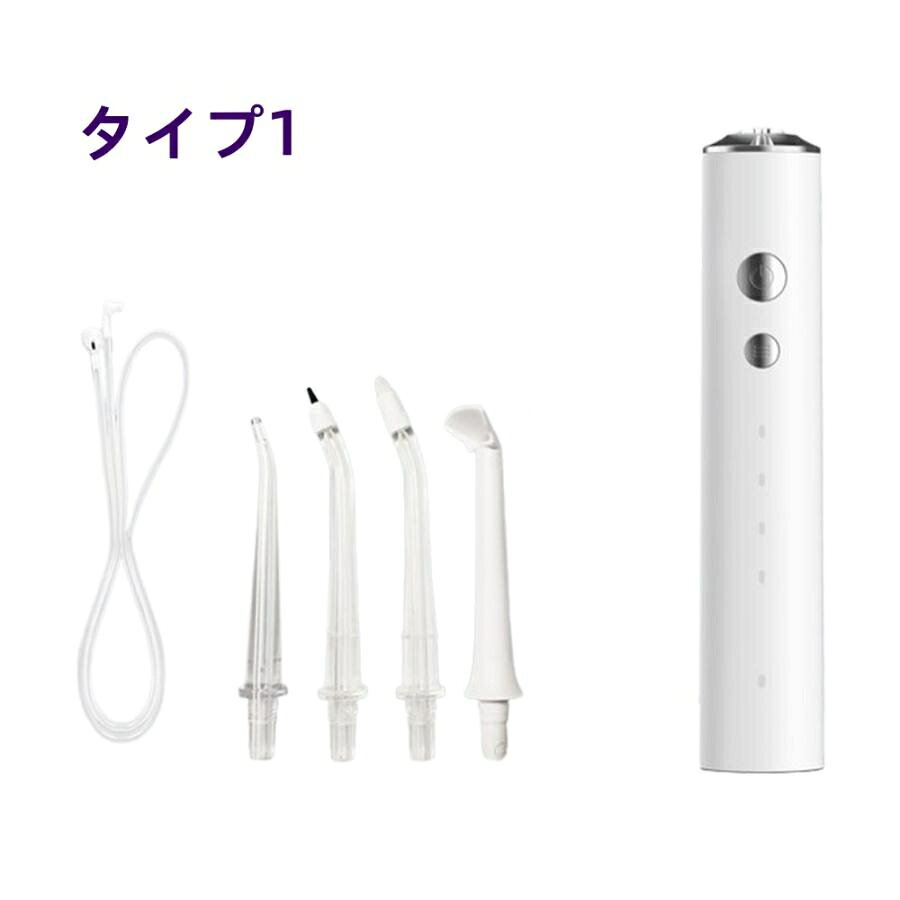 【充電器先着無料差し上げ】2026年最新 口腔洗浄器 ジェットウォッシャー 携帯 口...
