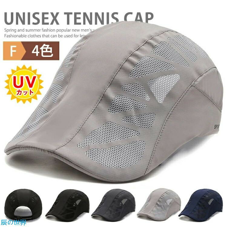 Rakuten - ハンチング メッシュ メンズ レディース ハンチング帽 春夏 UVカット ゴルフ帽子 キャップ キャスケット ハット メッシュハット メンズハンチング レディースハンチング ぼうし つば 釣り テニス 登山 トレッキング トレーニング 父の日 母の日