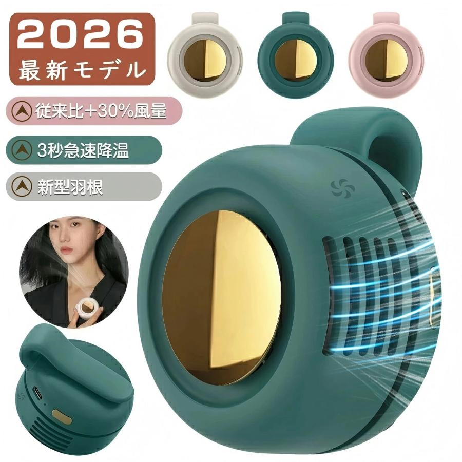 【先着50%OFFクーポン配布中】充電アダプタをプレゼント 【特典付】26年最新 ハンディファン 携帯扇風機 クリップ付 扇風機 クリップファン 羽なし ミニ扇風機 ネックファン クリップファン 小型 USB充電 日傘 360°送風 強力 3段階調節 静音 熱中症対策 おすすめ SNS大人気