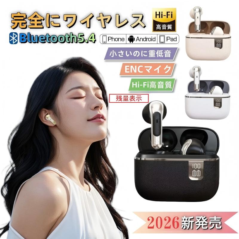 SNS大人気【先着選べる5種特典付】ワイヤレスイヤホン Bluetooth5.4 圧迫感ゼロ led表示 防水 ブルートゥース 高音質 ios android iphone17 16 耳を塞がない ノイズキャンセリング 超軽量 小型 2026最新型 高品質 通話可能 低遅延 残量表示 自動ペアリング 連続再生 おしゃれ