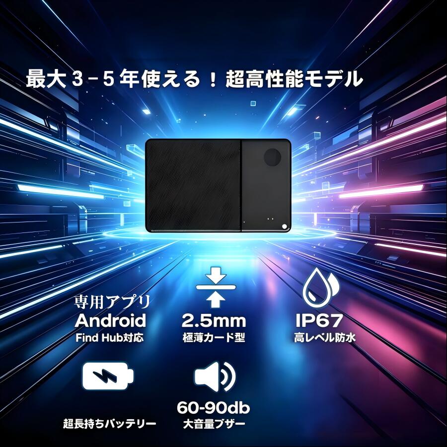 辰の世界の月額不要 スマートトラッカー カード型 カード紛失防止タグ gpsタグ スマートタグ GPS追跡 Android対応 盗難防止 超軽量 老人 子供 車 迷子防止 ペット探しキーホルダー 忘れ物防止 小学生 認知症 高齢者 迷子 ペット 携帯 鍵 財布 盗難対策 防犯 自転車｜アングル3