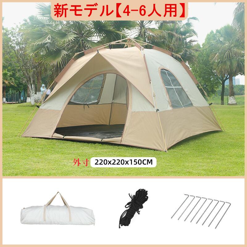 楽天市場】ポップアップテント コンパクト（最大収容人数（テント）5