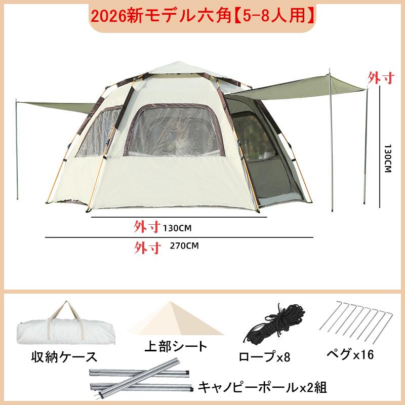 未使用★ワンタッチテント ポップアップテント アウトドア テント★簡単設営 大型 楽天市場】ポップアップ テント 大型（最大収容人数（テント）7人