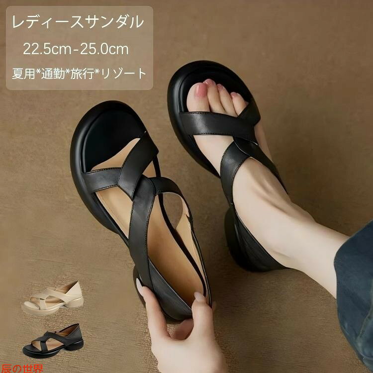 樂天商城 - コンフォート サンダル レディース 夏 韓国風 シンプル おしゃれ オープントゥ 4.5cm 太めヒール 柔らかい ソフトソール 歩きやすい 疲れにくい シューズ ベージュ ブラック 通勤 オフィス OL 旅行 発表会 結婚式 母の日 大きいサイズ 22.5cm 25cm 女性 20代 30代 40代 50代