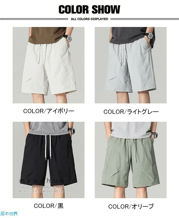 涼しいズボン ハーフパンツ メンズ 夏 夏物 メッシュ 通気 ショートパンツ 半ズボ...