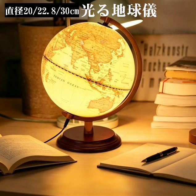 ★お部屋のインテリアにもピッタリなアンティーク風のお洒落なミニ地球儀★ アンティーク風のとっても素敵なインテリア地球儀です。 土台は実木を使用、色調・質感などレトロなアンティーク調に仕上げてありますので クラシカルな色合いや英語表記がとてもおしゃれですね。 広い海洋上に描かれている帆船がいい雰囲気を醸し出しています。 海外旅行が好きな方にもおススメです。 くるくる廻して眺めているだけで世界旅行に行きたくなるかもしれません。 ご家庭やお店のオシャレな装飾、オフィス、学校、リビングルーム、寝室など、さまざまな場所で使用するのにとってもオススメです。 木製 英語表記 【注意事項】モニターの発色具合によって、実際のものと色が異なる場合がございます。 ※測る位置によって、多少の誤差が生じる場合がございます。 ※製品のデザイン、仕様は改良のため予告なしに変更する場合があります。 ※輸入品のため、輸送中に外装パッケージが多少の擦れ、汚れや小キズなどがある場合がございますが、商品自体には問題ありませんのでご了承下さい。