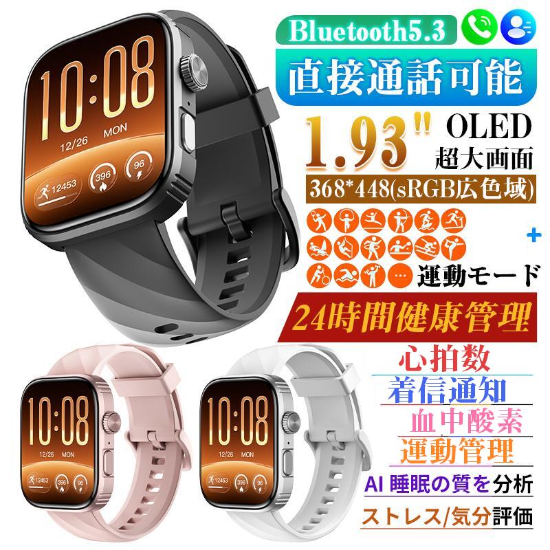 パッケージ内容：スマートウォッチの本体*1、日本語取扱書*1、専用充電ケーブル*1、専用バンド*1。 【注意事項】 ※このデバイスは医療機器ではありません。提供されたデータや情報はあくまで参考用です。測定結果はあくまで日常の健康管理及び運動管理の目的としてご参考ください。医療行為には使用しないでください。 ※故障を避けるために、5V1Aの非急速充電アダプターを使用してください。 ※バッテリーは消耗品となっております。長期間のご使用や充電を繰り返していくうちに、どうしても充電効率が落ちたり、最大容量が少なくなったりする場合がございます。正常な現象であり、不具合ではございません。それに理由とした返品・返金には対応いたしかねます。 ※バッテリーの負荷軽減のため、20%〜80%の範囲でご使用いただくことが理想的です。特に一晩中充電し続けるのは避け、日中の短い時間でこまめに充電する習慣をつけるのがおすすめです。100%充電しっぱなしも、0%まで使い切るのもお避けください。 ※完全防水ではない為、潜水、または温泉など湯気溢れる場合に避けてください。手が濡れたまま操作はおやめください。 ※輸入商品の為、輸送の際に生じる若干の小傷、多少の汚れ、箱潰れが等がある場合がございますが新品です。こ購入する前に予めご了承ください。 ※本ウェブサイトに掲載されている商品の色と実際の商品の色とは、ご使用されるモニターまたはモニターの設定の違い等により、相違がある場合があります。 ※製品のデザイン、仕様は改良のため予告なしに変更する場合があります。 ※測る位置によって、多少の誤差が生じる場合がございます。ご了承下さい。 ※掲載の商品画像と実際の色は、室内、室外での撮影の状況、モニターの表示等により若干異なる場合がありますので、ご了承くださいませ。実際の商品を参照してください。 キーワード：スマートウォッチ 日本製センサー レディース　スマートウォッチ 日本製センサー 心拍数　スマートウォッチ 日本製センサー アンドロイド　スマートウォッチ 日本製センサー iPhone対応　スマートウォッチ レディース 日本製センサー 小さ目 心拍　スマートウォッチ レディース 小さめ 丸　スマートウォッチ レディース iphone対応　スマートウォッチ レディース 健康管理　スマートウォッチ レディース Android対応 日本製センサー　スマートウォッチ レディース 防水　スマートウォッチ ベルト ナイロン　スマートウォッチ android　スマートウォッチ android対応　スマートウォッチ android 女性　android 向け スマートウォッチ　日本製センサー スマートウォッチ android　スマートウォッチ 丸型　スマートウォッチ 丸型 レディース　スマートウォッチ 丸型 大画面　スマートウォッチ 丸型 iphone対応　スマートウォッチ 丸型 大きい　大きい　スマートウォッチ 丸型 メンズ　スマートウォッチ 丸型 2025　スマートウォッチ メンズ　スマートウォッチ メンズ 日本製センサー　スマートウォッチ メンズ 常時表示 測定可　着信通知 スマートウォッチ スマートウォッチ 通話 スマートウォッチ 通話機能 スマートウォッチ 通話機能付き スマートウォッチ 通話 line スマートウォッチ bluetooth スマートウォッチ 健康管理 スマートウォッチ 健康管理 高齢者 スマートウォッチ レディース 健康管理 スマートウォッチ 健康管理 日本製センサー スマートウォッチ 女性 スマートウォッチ 小さい 女性 スマートウォッチ android 女性 スマートウォッチ バンド 女性 スマートウォッチ 70代 女性 測れる スマートウォッチ 女性 スマートウォッチ 高齢者 心拍数 スマートウォッチ 高齢者 使いやすい スマートウォッチ 高齢者 簡単 誕生日 スマートウォッチ プレゼント　クリスマスプレゼント 男性　クリスマス プレゼント 大人　クリスマス プレゼント 大人 女性　プレゼント 女性がもらったら嬉しい　敬老の日 プレゼント　敬老の日 プレゼント 祖母　敬老の日 プレゼント 孫から　スマートウォッチ 日本語説明書　スマートウォッチ 日本語説明書付き　スマートウォッチ 日本語対応　父の日 母の日 プレゼント　スマートウォッチ line通知　 ※本商品は、電波法令で定められている技術基準に適合していることを証明する技適マークが貼付されていない無線機器であり、日本国内で使用する場合は、電波法違反になるおそれがございます。ご使用の際には、十分ご注意いただきますようお願いいたします。詳しくは、最寄りの総務省総合通信局へお問い合わせください。 メーカー希望小売価格はメーカーカタログに基づいて掲載しています