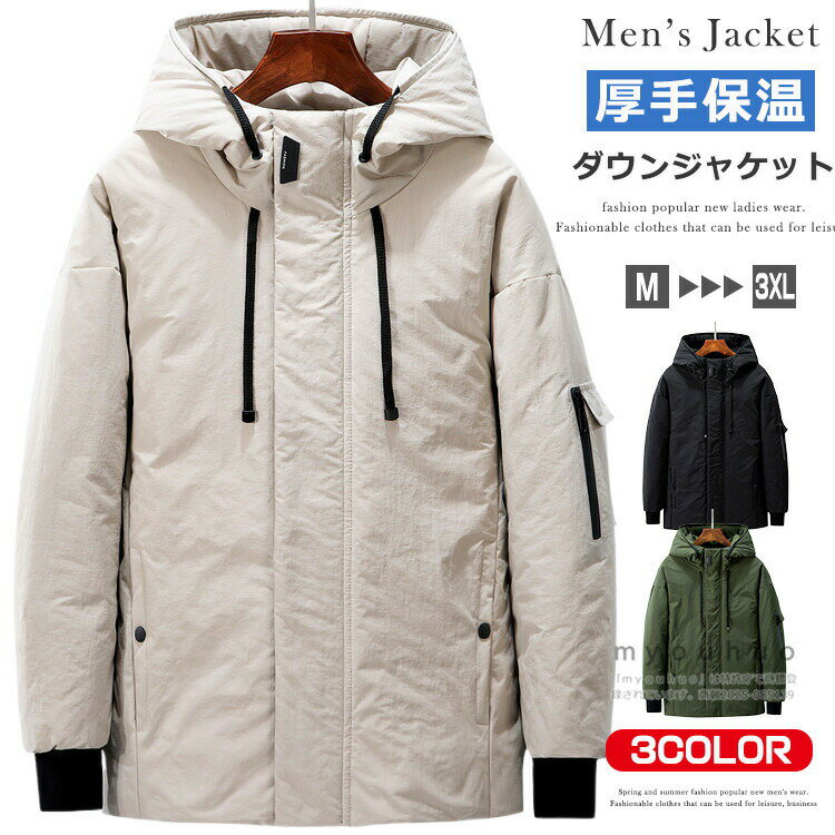 ダウンジャケット メンズ アウター ボリュームネック 防寒 防風 保温 暖かい おし...