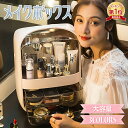 メイクボックス 大容量 持ち運び メイクケース コスメボックス メイクポーチ メイク収納 コスメ 美容 化粧品 メイク道具 小物収納 女子 大人 防塵 縦型 かわいい 収納ボックス クリスマス
