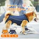 犬 介護用ハーネス 犬 介護ハーネス 介護 ハーネス 後ろ足 犬 介護用品 歩行補助 老犬介護 シニア犬 ハーネス 介護 後ろ足 シニア 大型犬 犬 補助 ハー...