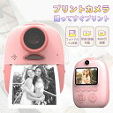 「32GBカード特典付」プリントカメラ キッズカメラ トイカメラ デジタルカメラ 自撮り 即時印刷 前後4800万画素 高画質 キッズ プリントカメラ インスタ...