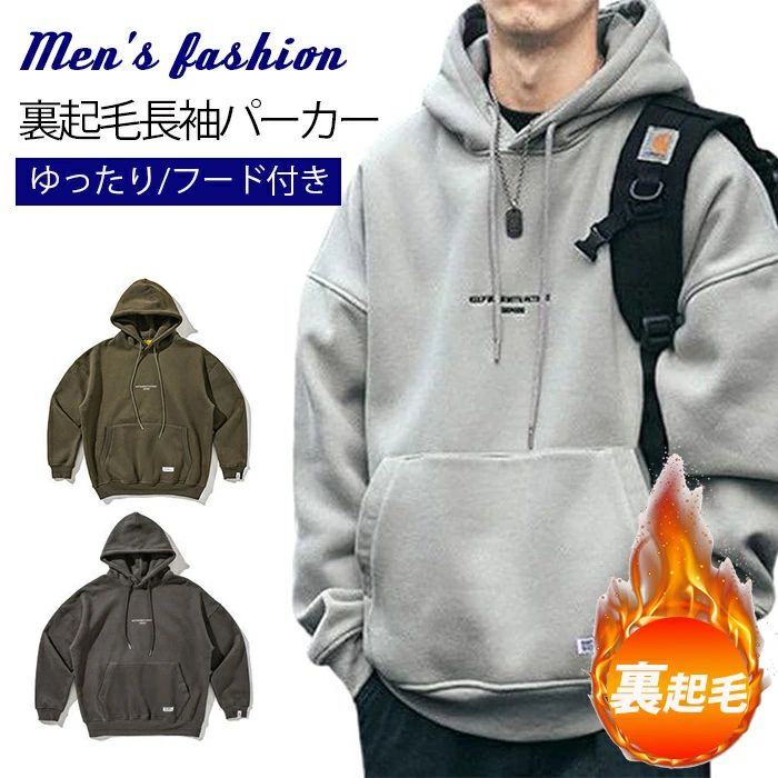 Men’Clothes メンズ 長袖 パーカー 秋 プルオーバー ゆったり 裏起毛 フード付き おしゃれ 大きいサイズ パーカー フード付き 男子パーカー 裏起毛 長袖 秋 冬 アウトドア ゆったり カジュアル ジップアップ メンズ M L XL 2XL 3XL メンズファッション